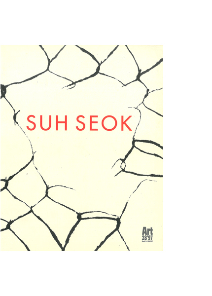 1997 SUH Seok