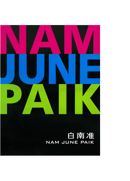 2007 Nam June PAIK