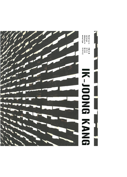 KANG Ik-joong: Blend with Wind, Continue with Land