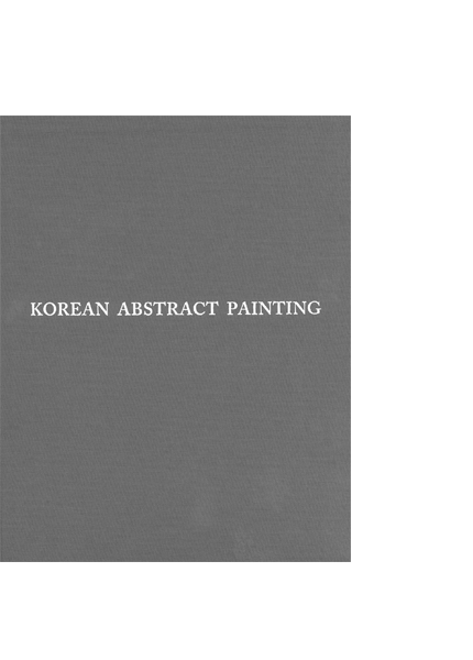 KOREAN ABSTRACT PAINTING_45th Anniversary of GalleryHyundai