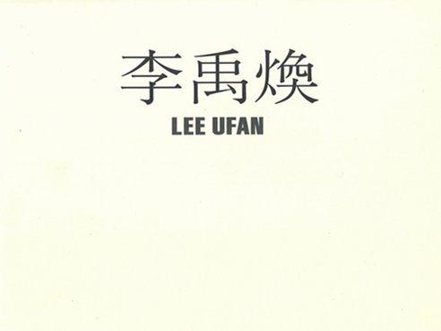 LEE Ufan