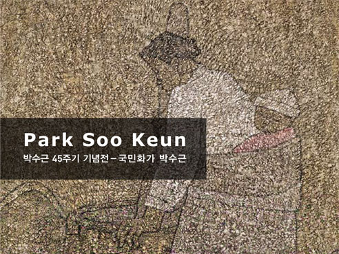 PARK Soo Keun 45 years anniversary