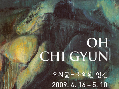 OH Chi Gyun: Alienated Human 