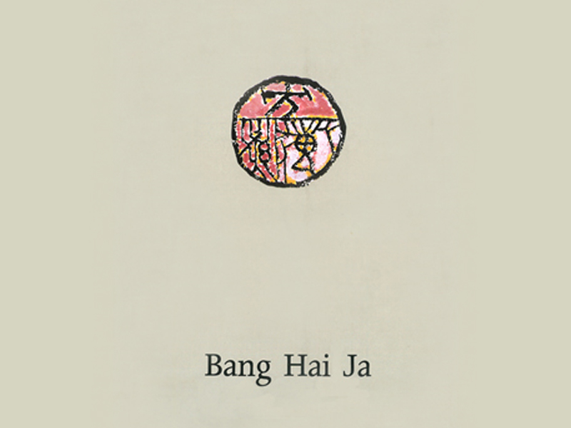 BANG Hai-Ja