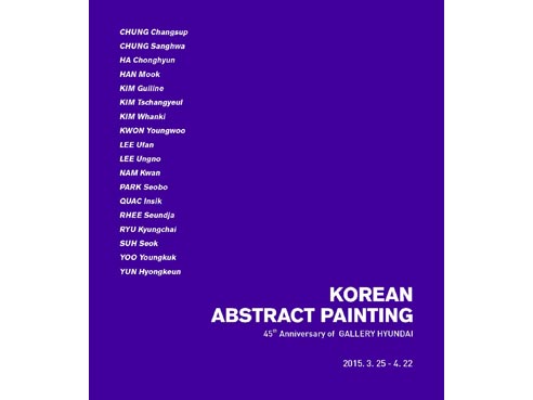 Korean Abstract Painting - 45th Anniversary of Gallery Hyundai