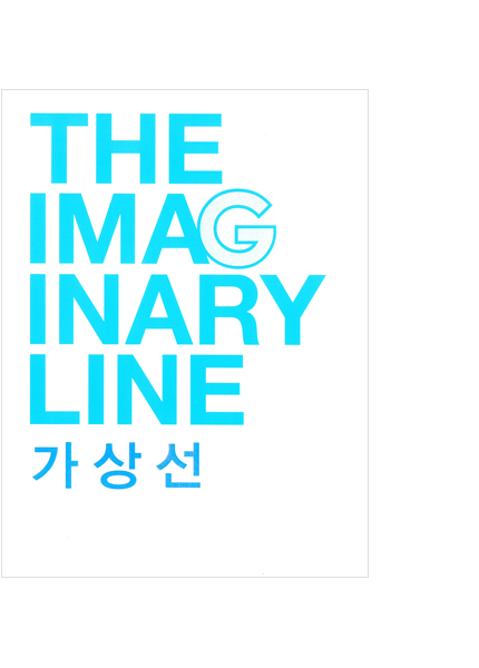 The Imaginary Line 가상선
