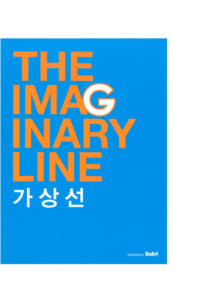 The Imaginary Line 가상선 DVD
