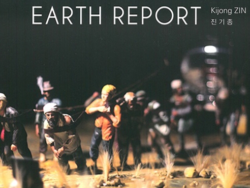 진기종: Earth Report