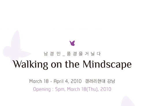 NAM Kyung-Min: Walking on the Mindscape