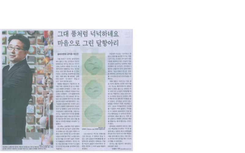 [2010. 04. 13 조선일보] 강익중 _ 그대 품처럼 넉넉하네요 마음으로 그린 달항아리